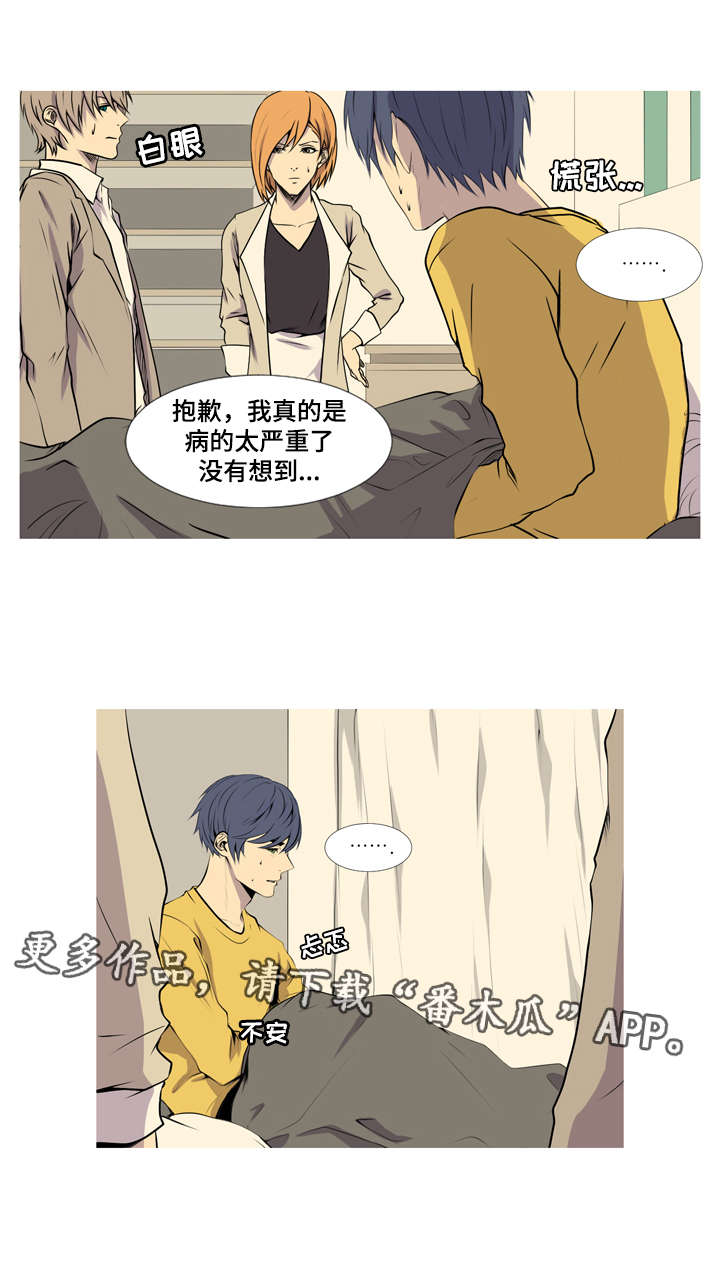 第44章：回到从前12