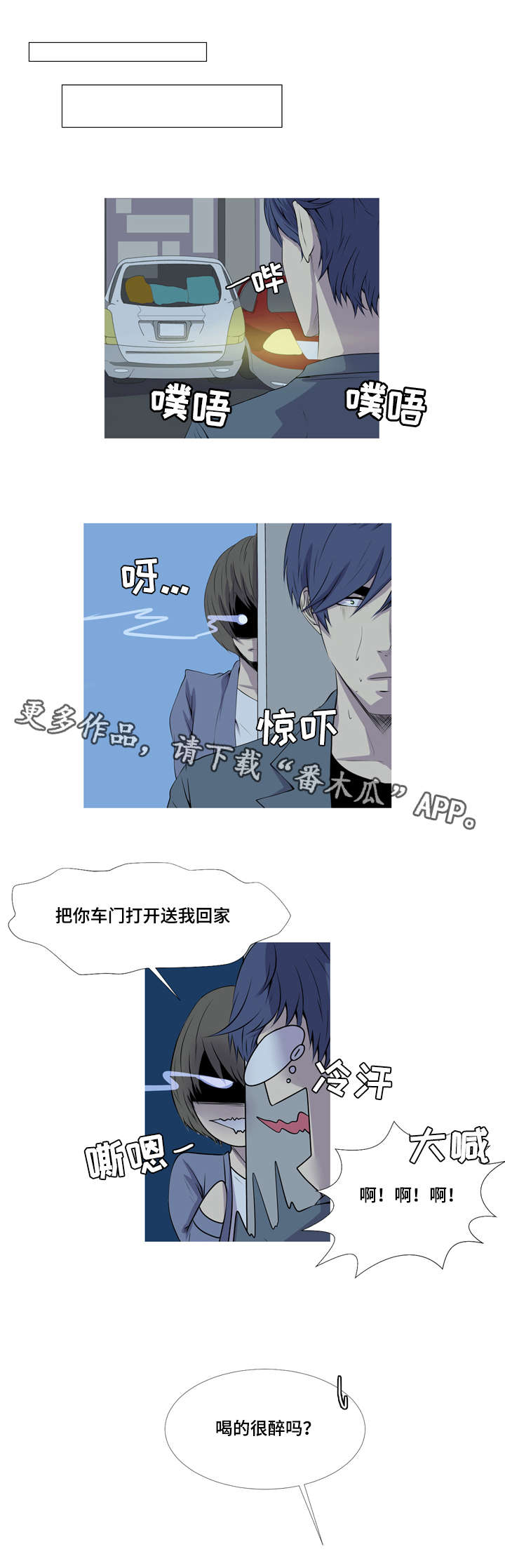 第40章：我没有喝醉7