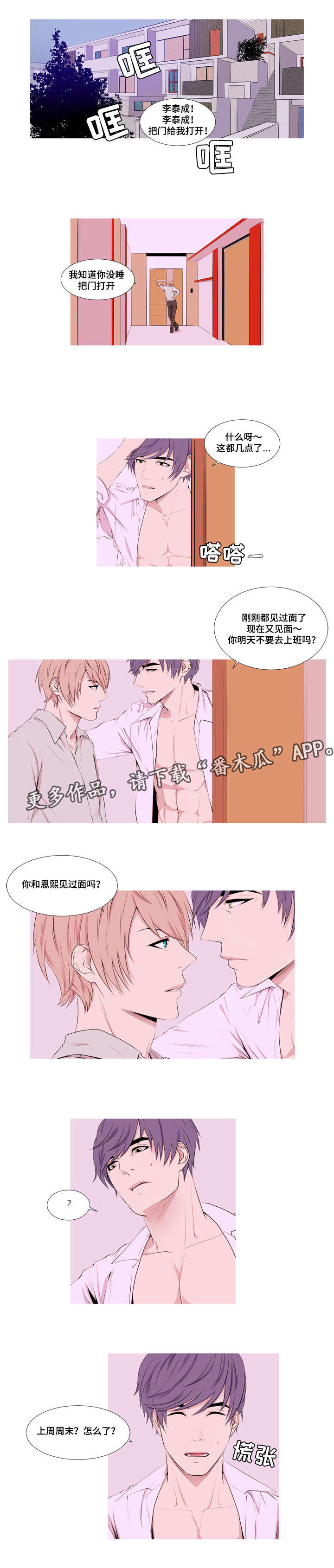 第7章：不会哭了2
