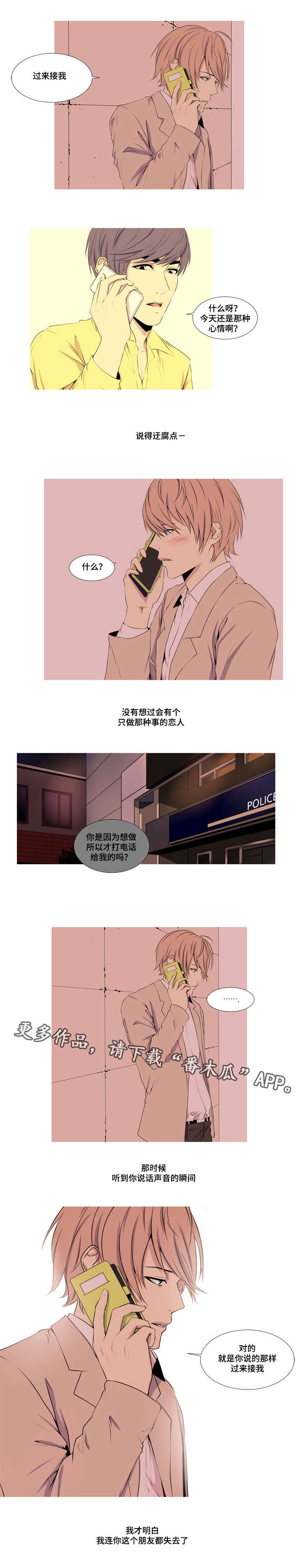 第10章：因为你2