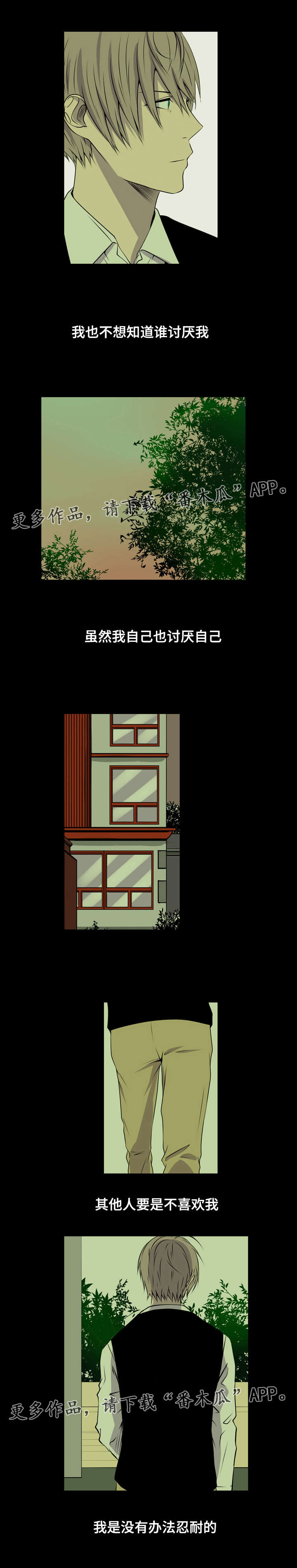 第33章：冤大头6