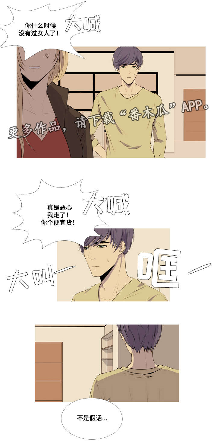 第21章：我想在你身边5