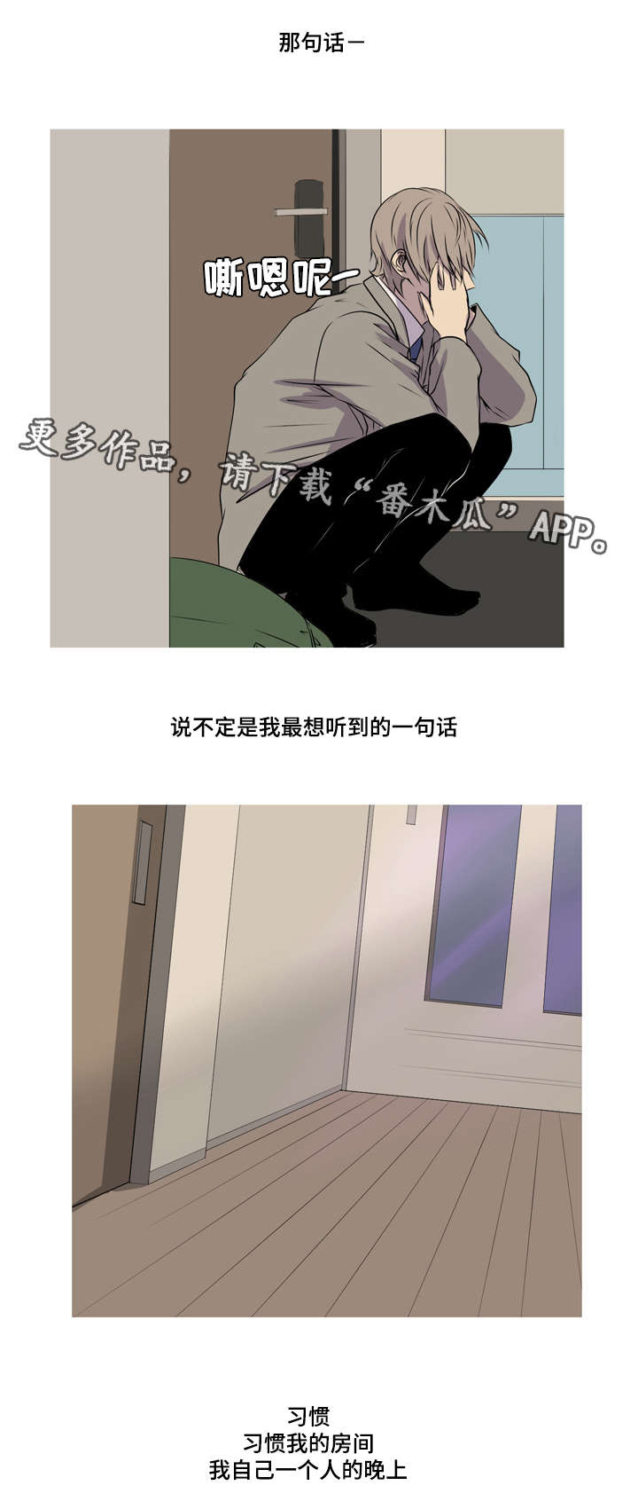 第33章：冤大头12