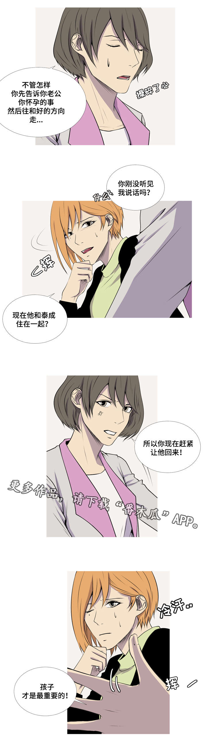 第34章：喜欢我的你7