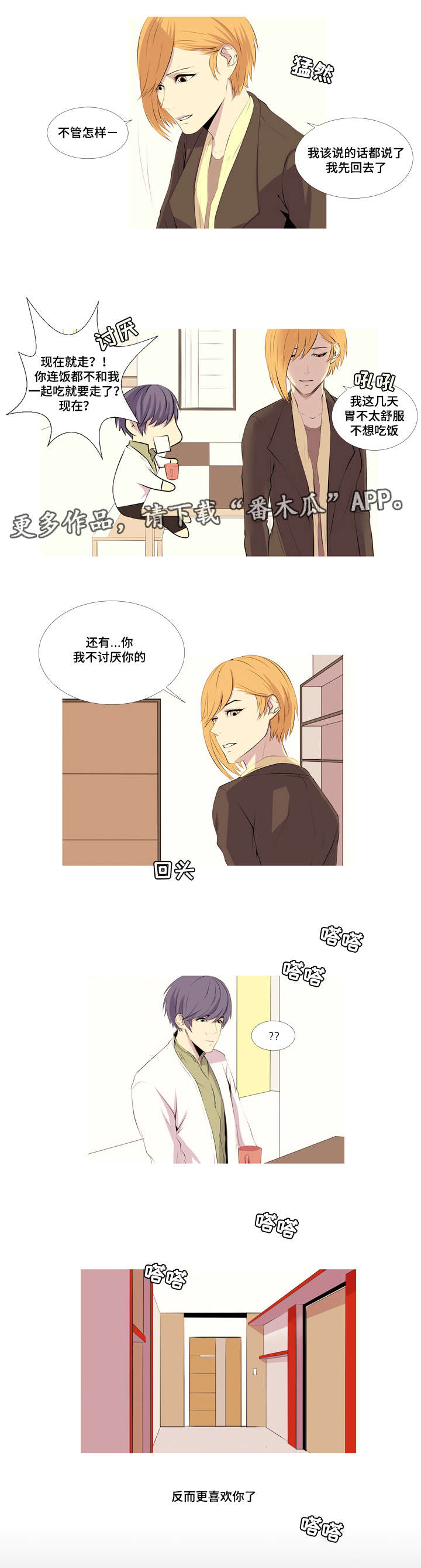 第12章：喜欢你5