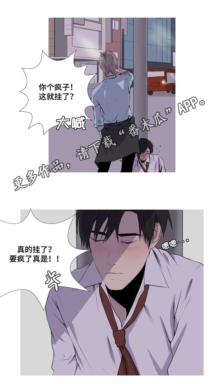 第40章：我没有喝醉3