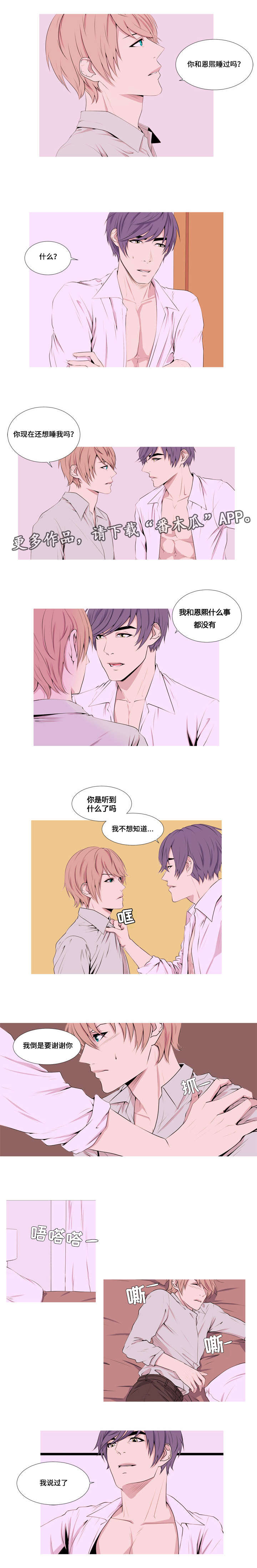 第7章：不会哭了3
