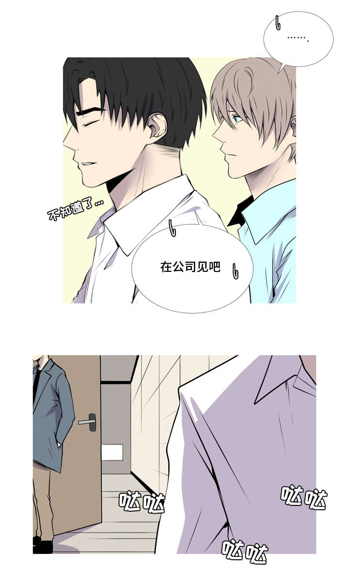 第41章：酒鬼7