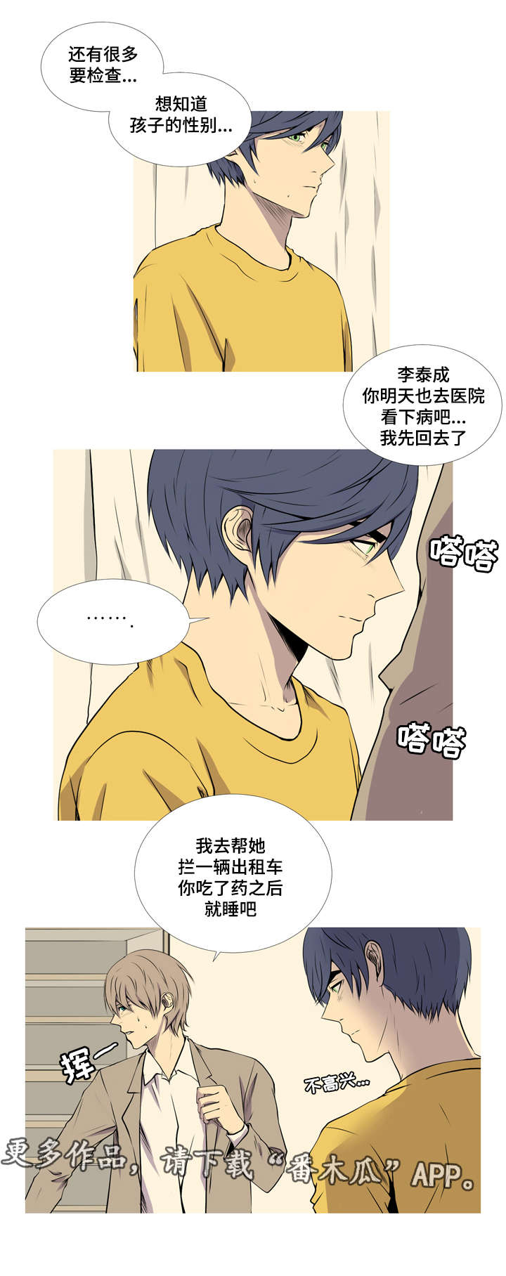 第44章：回到从前16