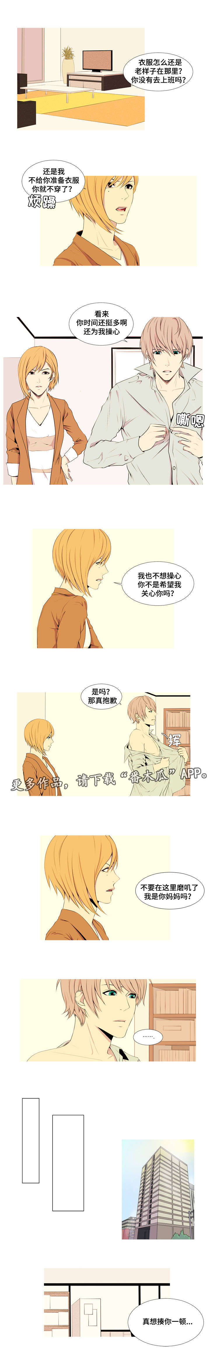 第9章：我来守护你3