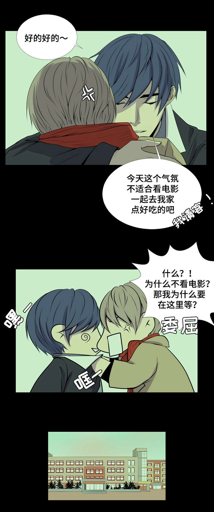 第30章：打架0