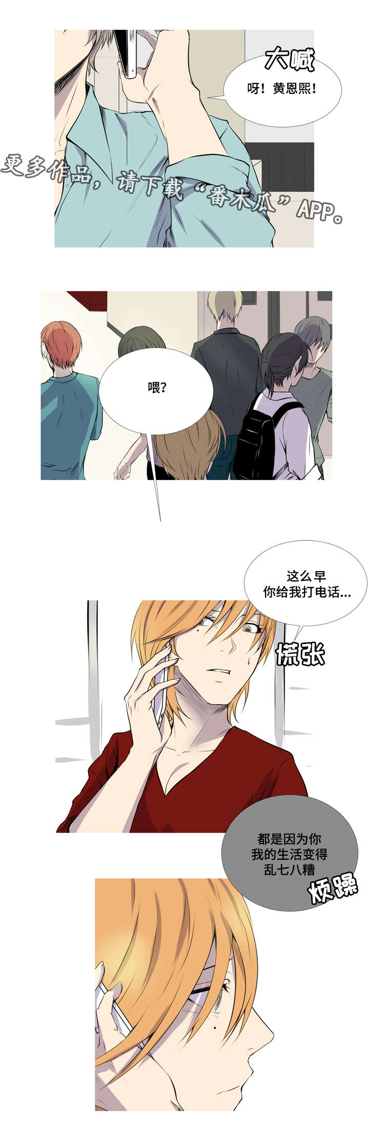 第47章：想牵你的手(完结）10