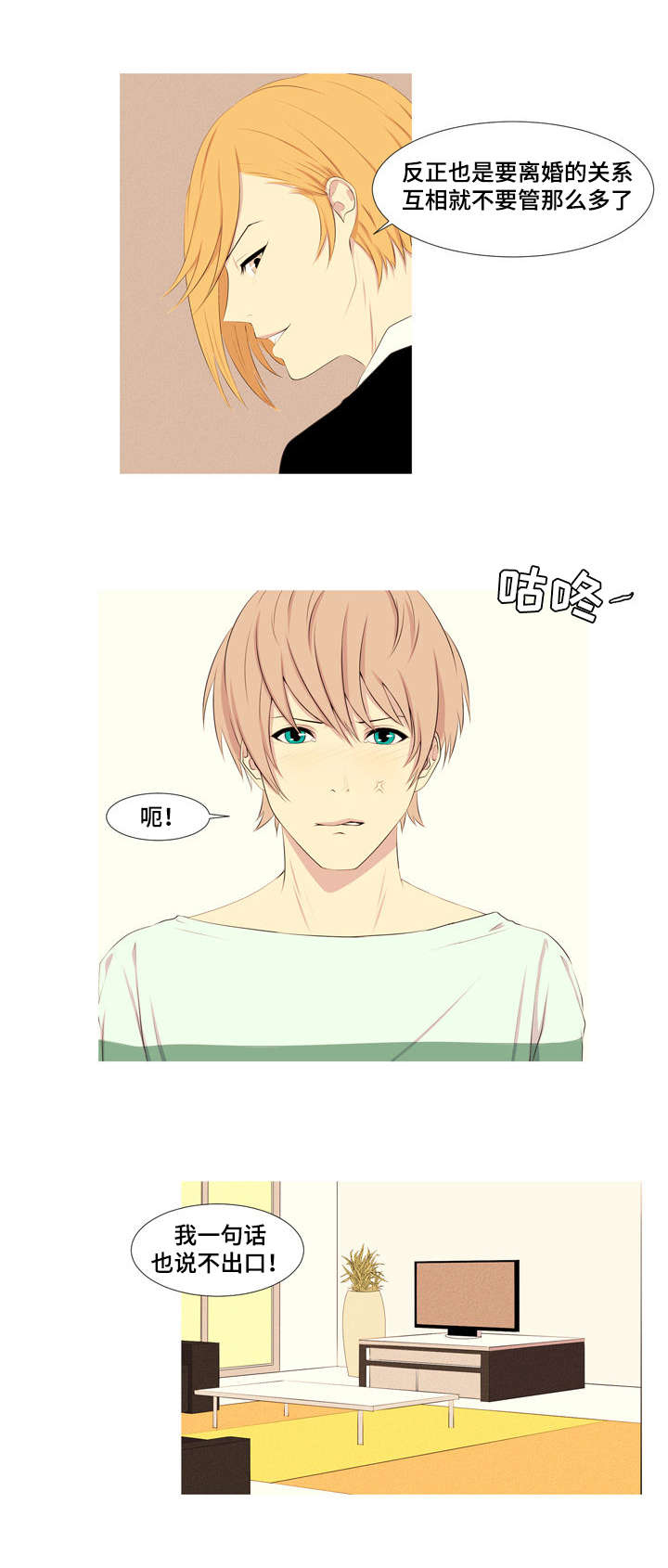 第3章：大学外号拖把5