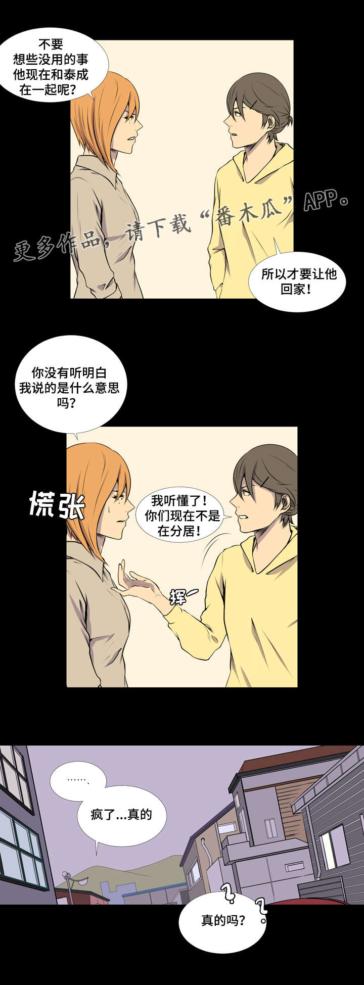 第39章：高中同学聚会7