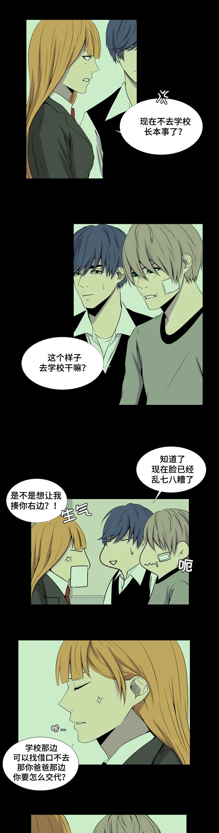 第30章：打架5
