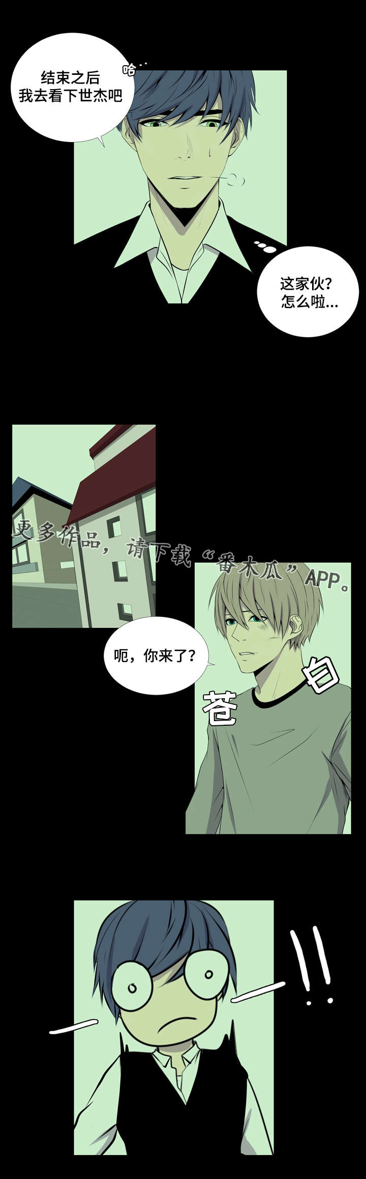 第30章：打架2