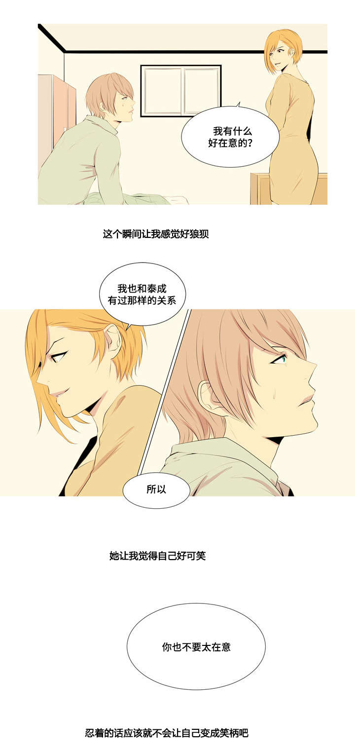 第7章：不会哭了1