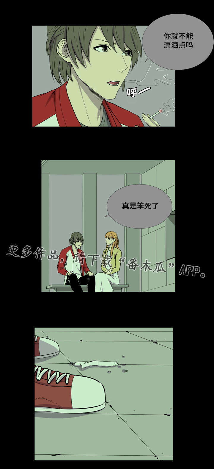 第34章：喜欢我的你2