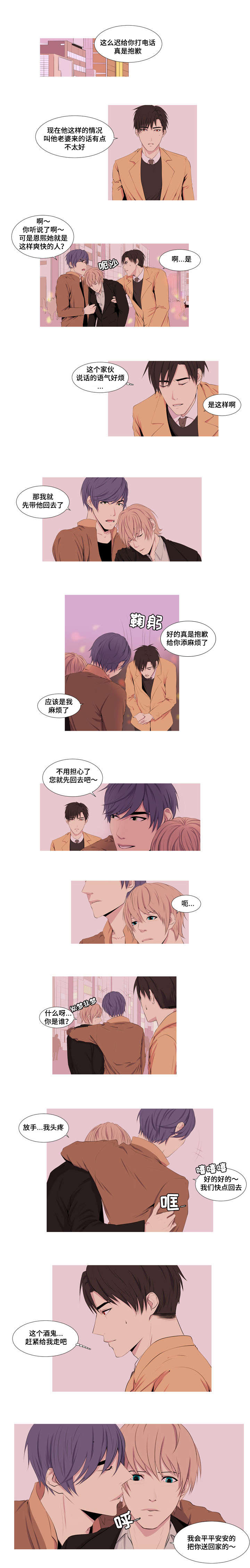 第5章：宝物2号5