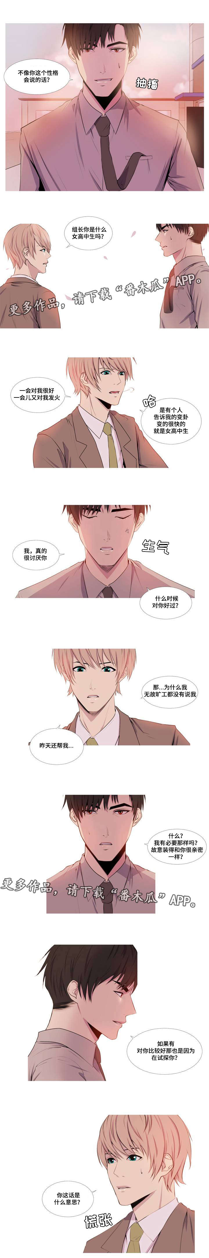 第12章：喜欢你0