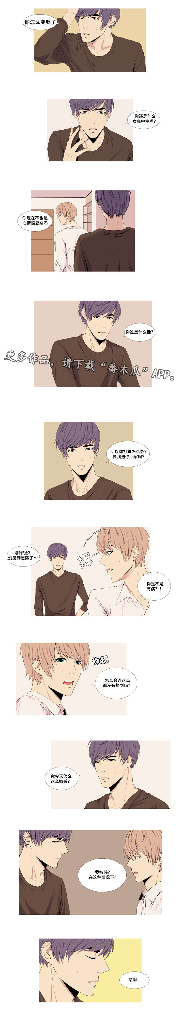 第11章：女高中生1