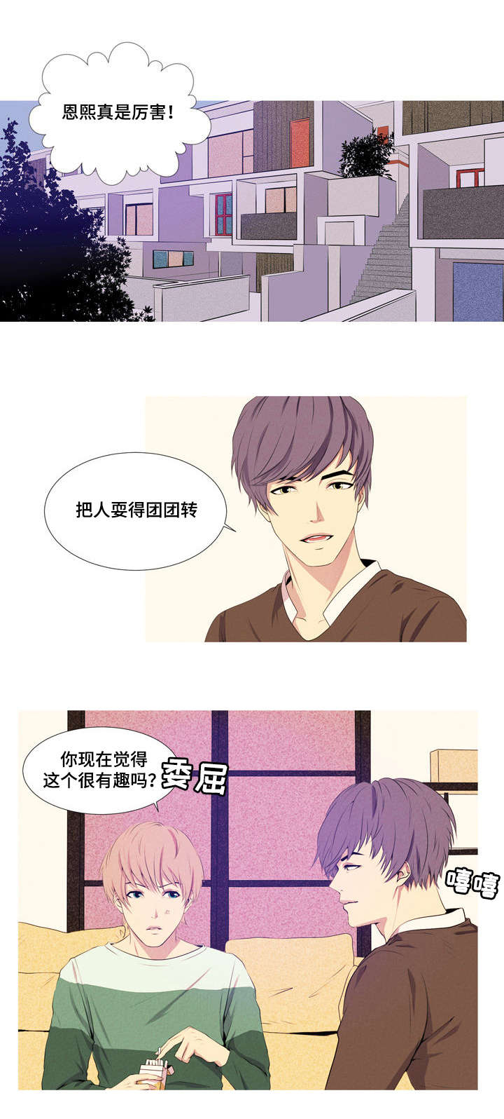 第2章：想离婚0