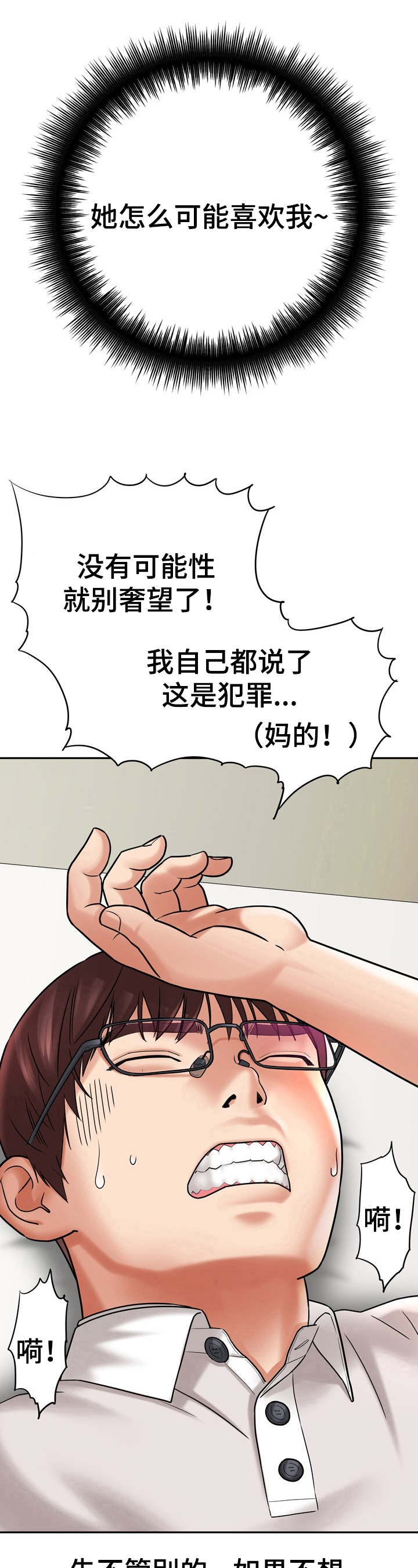 第27章：帮忙10