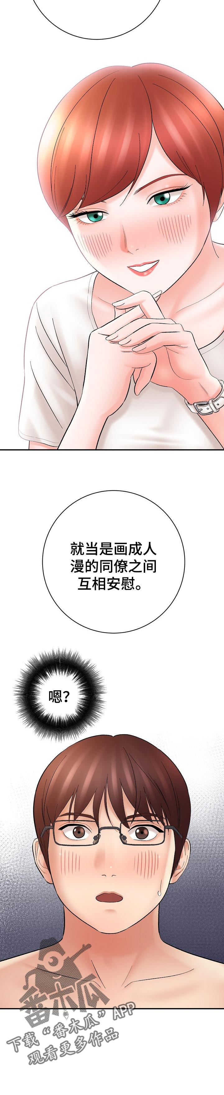 第56章：意料之外的收获5