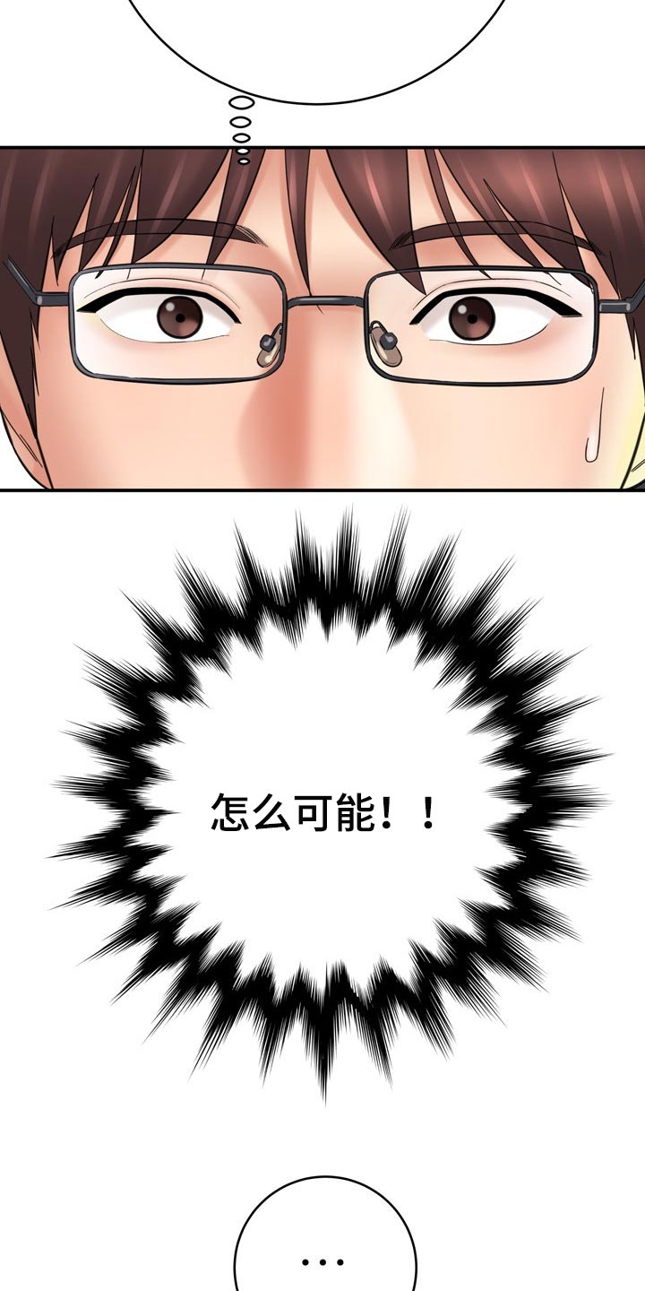 第75章：胆小鬼11