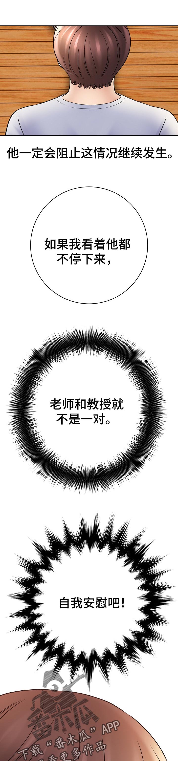 第64章：自证清白5