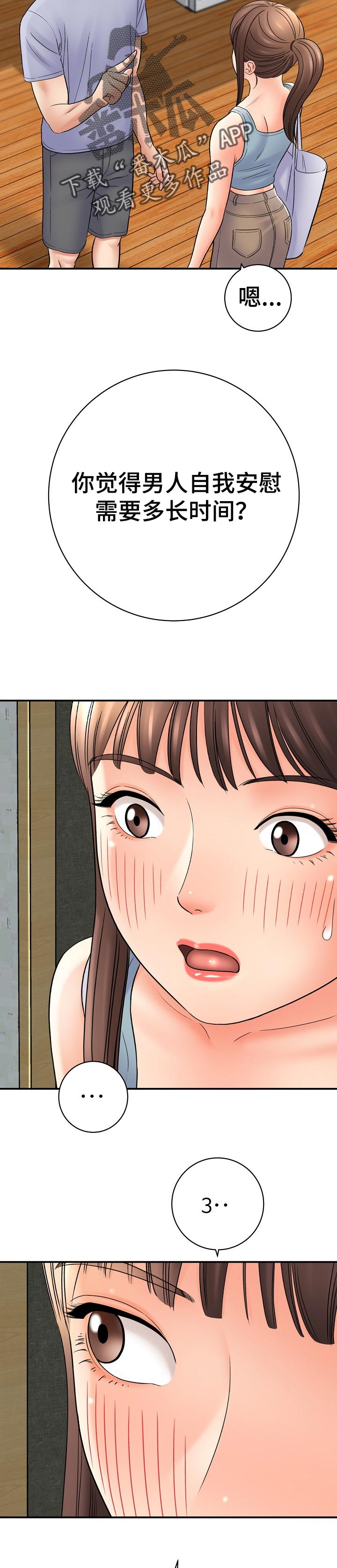 第63章：负责1
