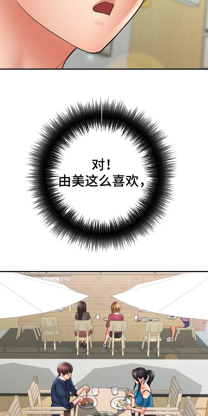 第74章：真正原因7