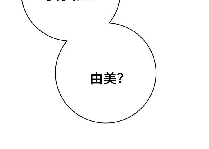 第75章：胆小鬼17