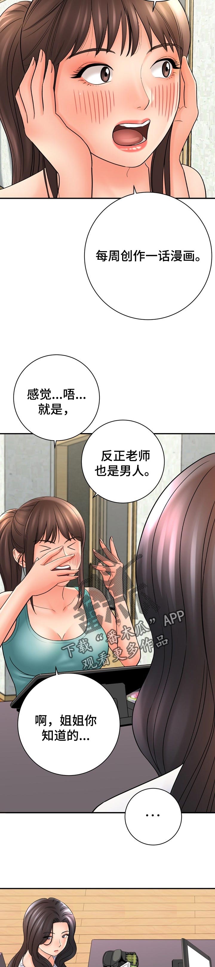 第60章：项链3