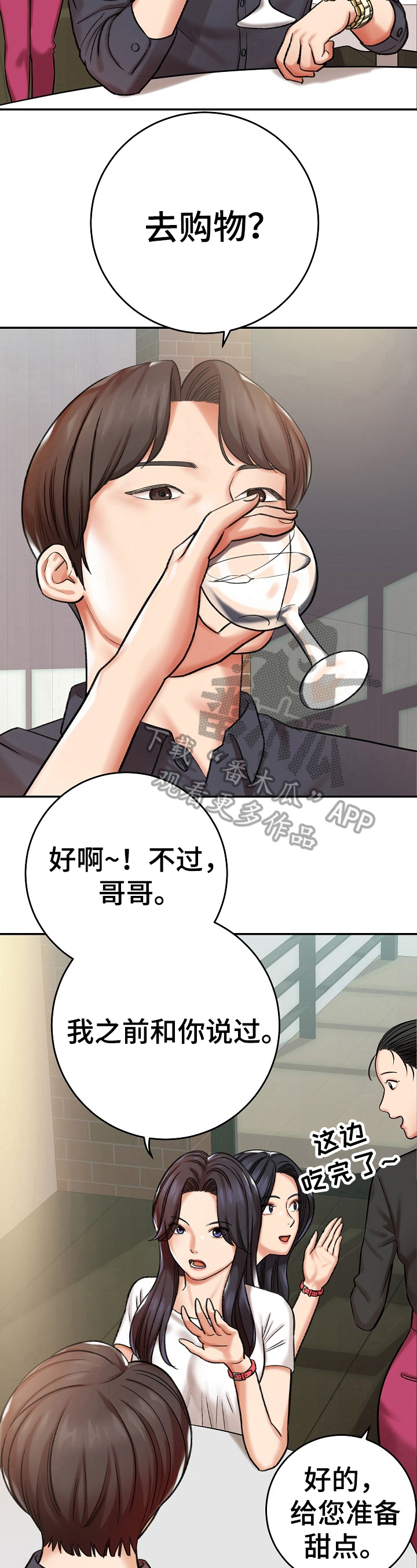 第22章：算计3