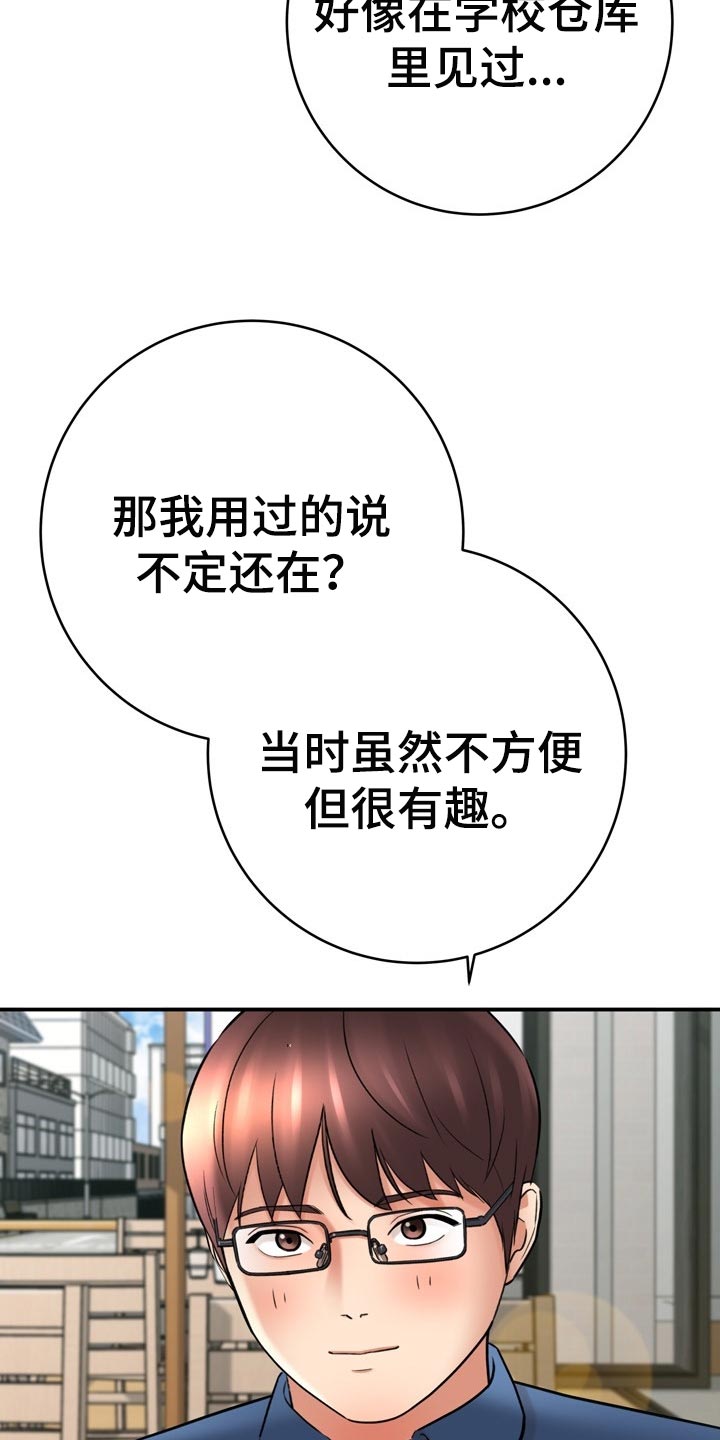 第73章：了不起25