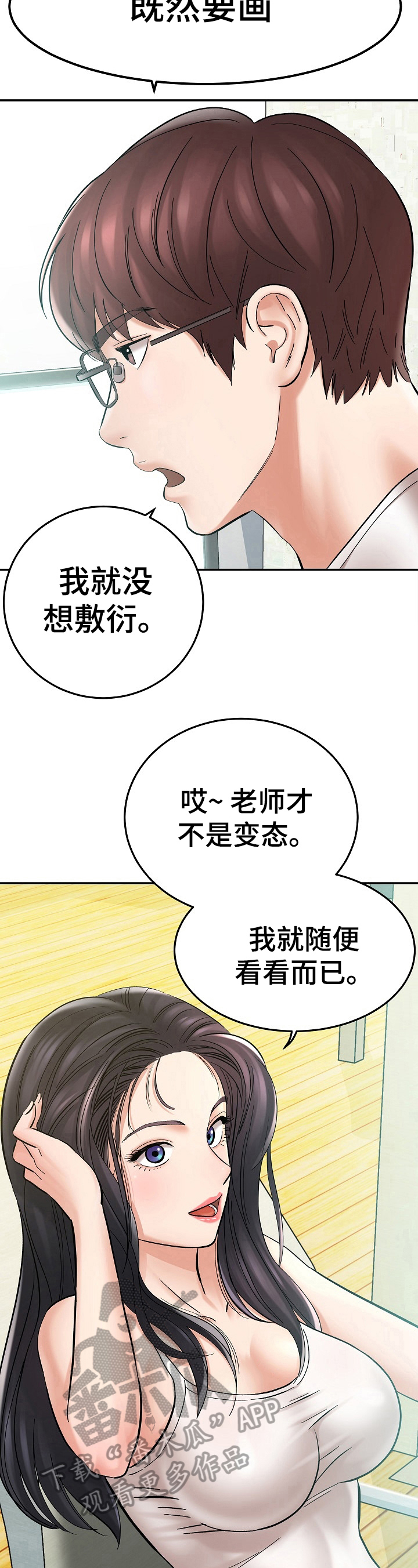 第8章：睡觉3