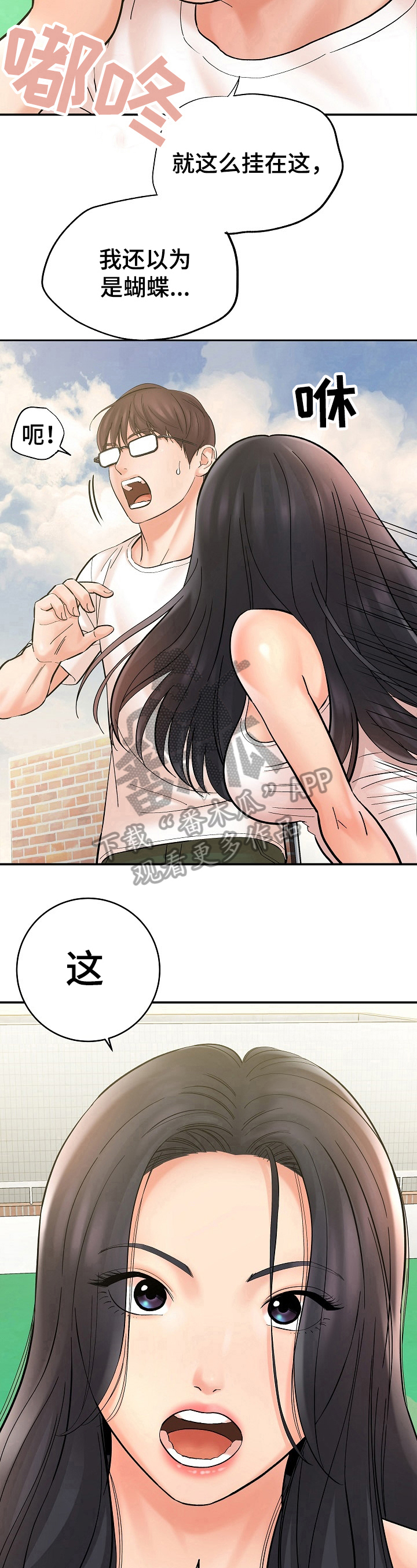 第6章：误会5