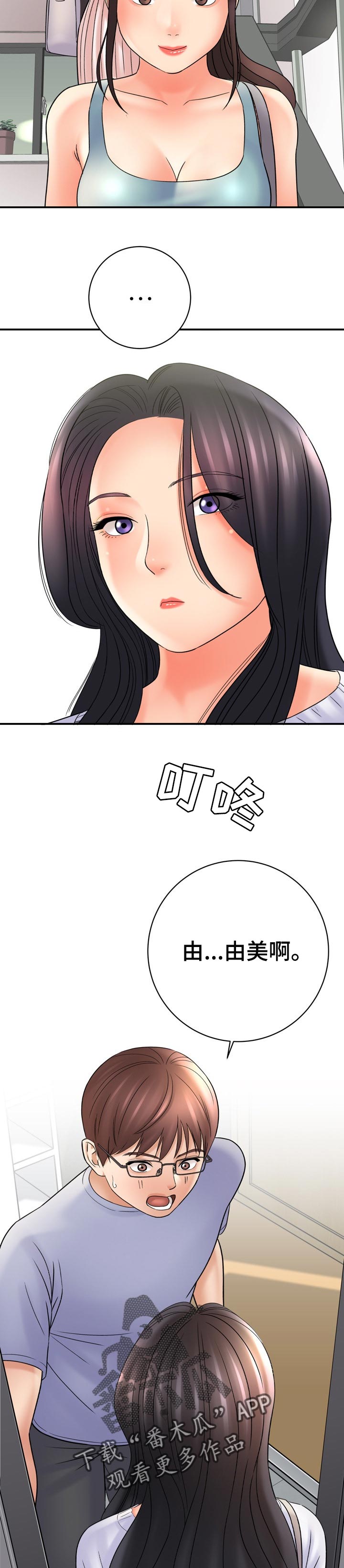 第61章：爱撒谎6