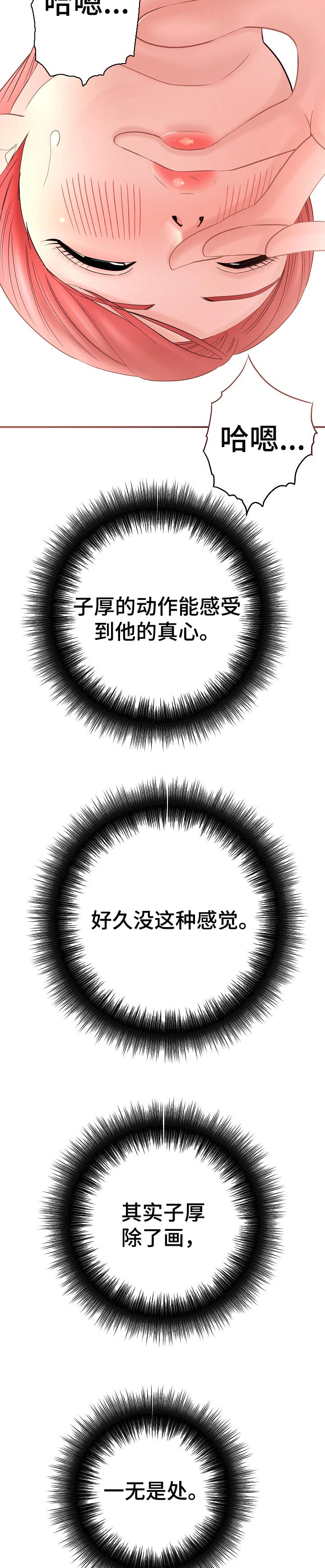 第54章：作画7