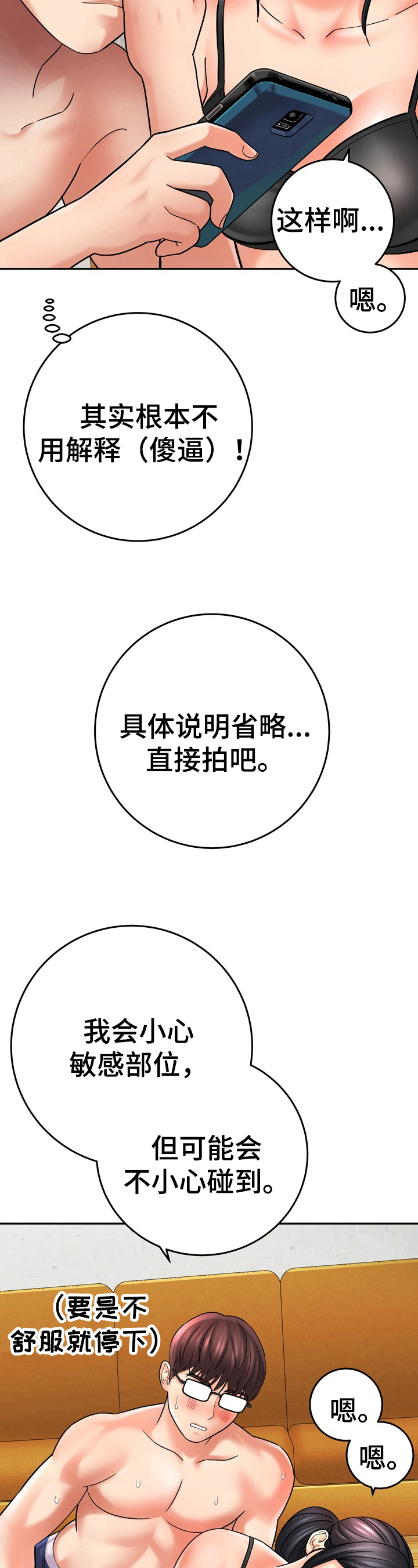 第29章：开始拍摄4