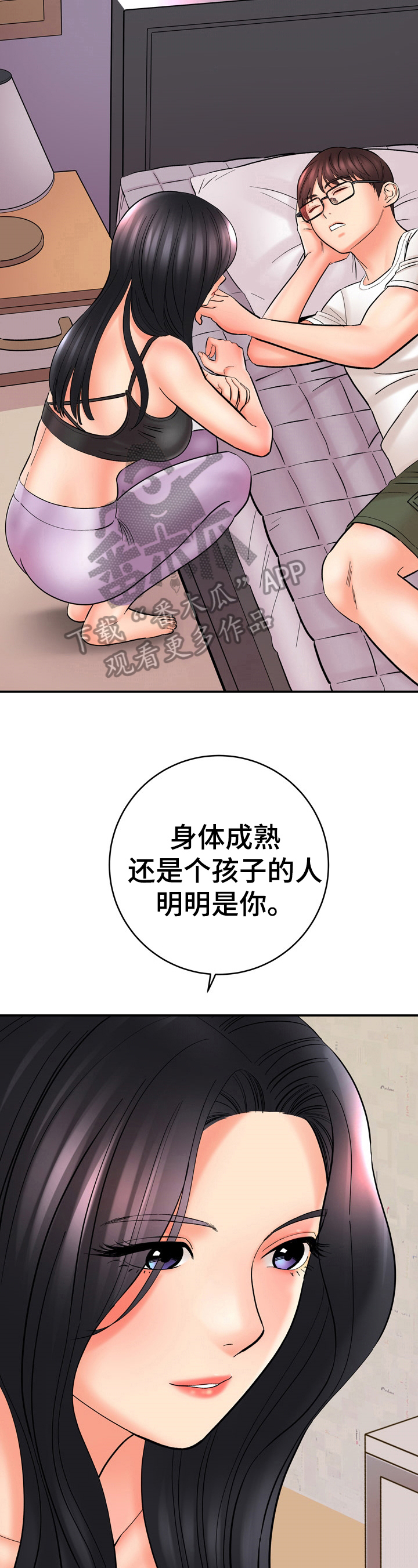 第44章：傻瓜3