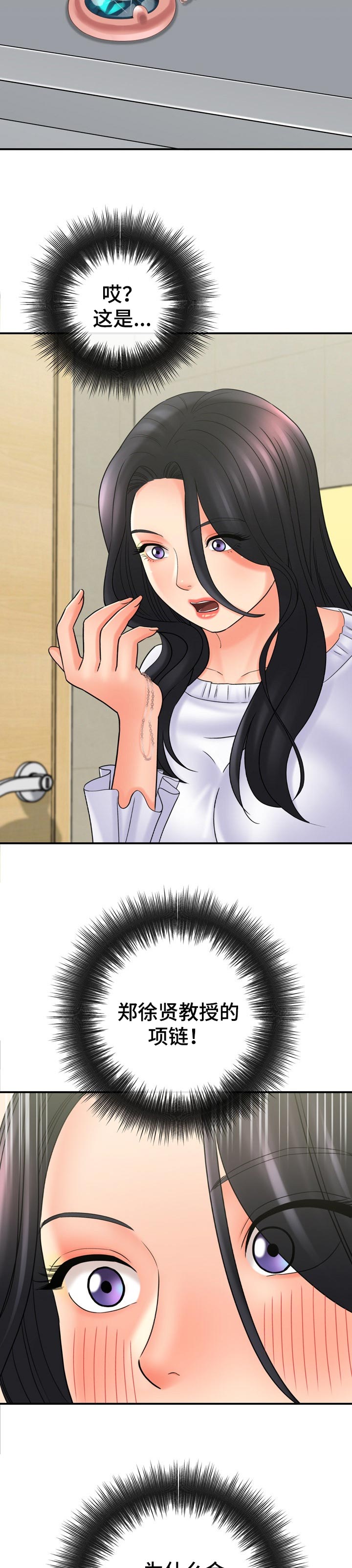 第60章：项链9