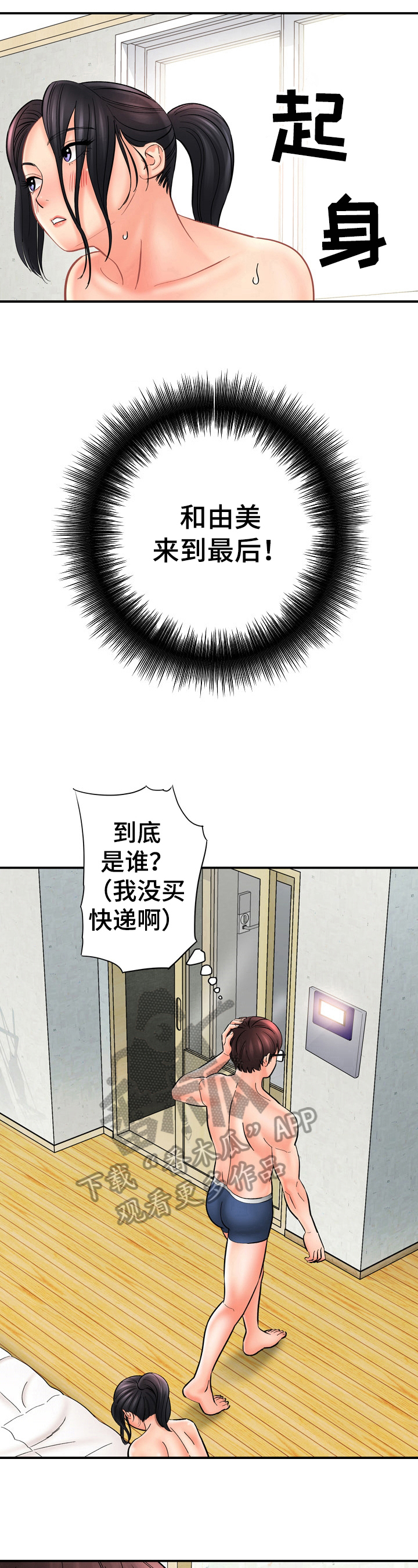 第36章：打扰6