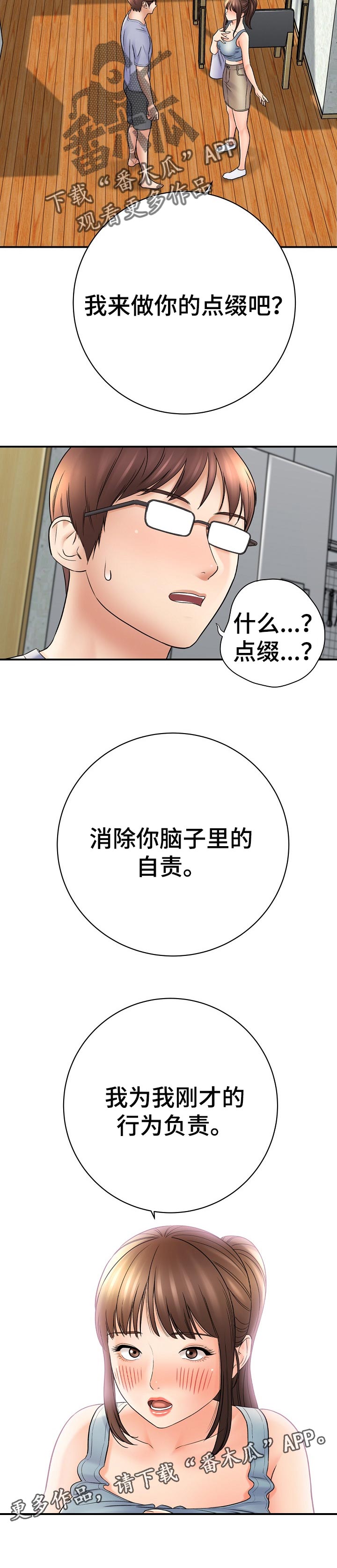 第63章：负责13