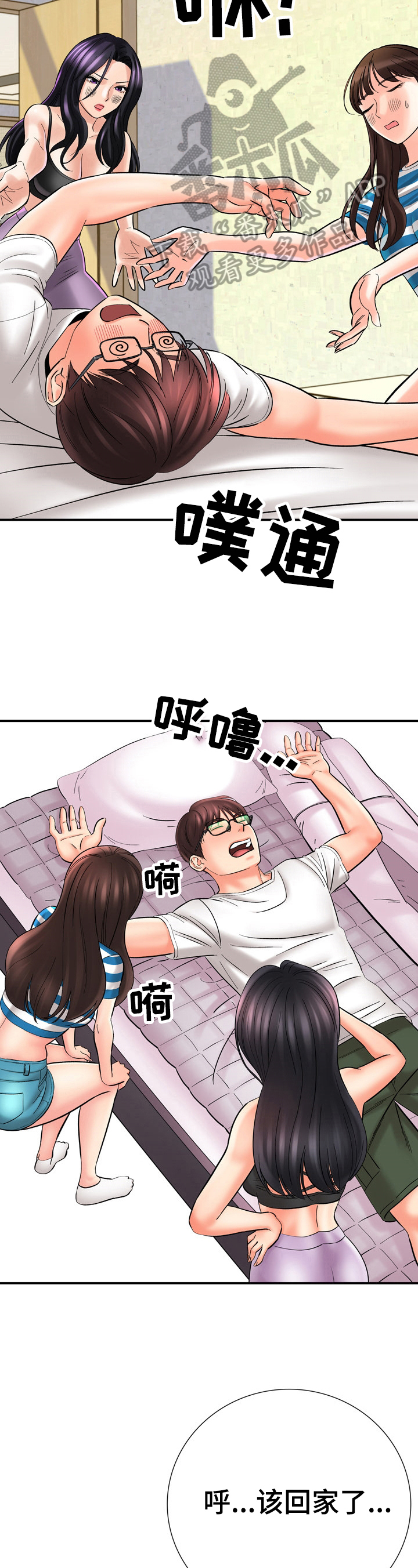 第42章：醉话2