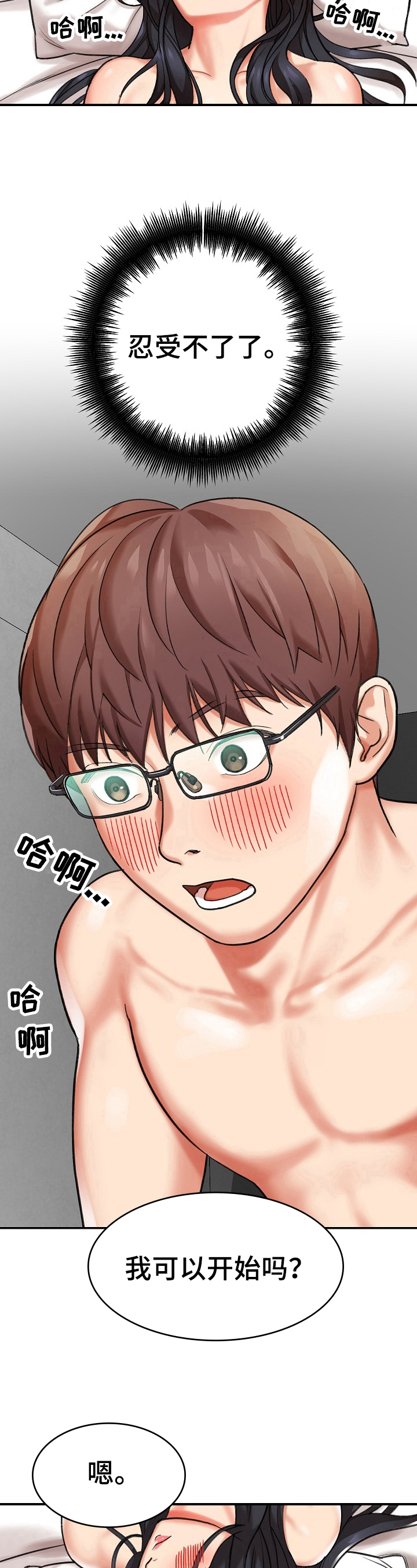 第16章：满足7