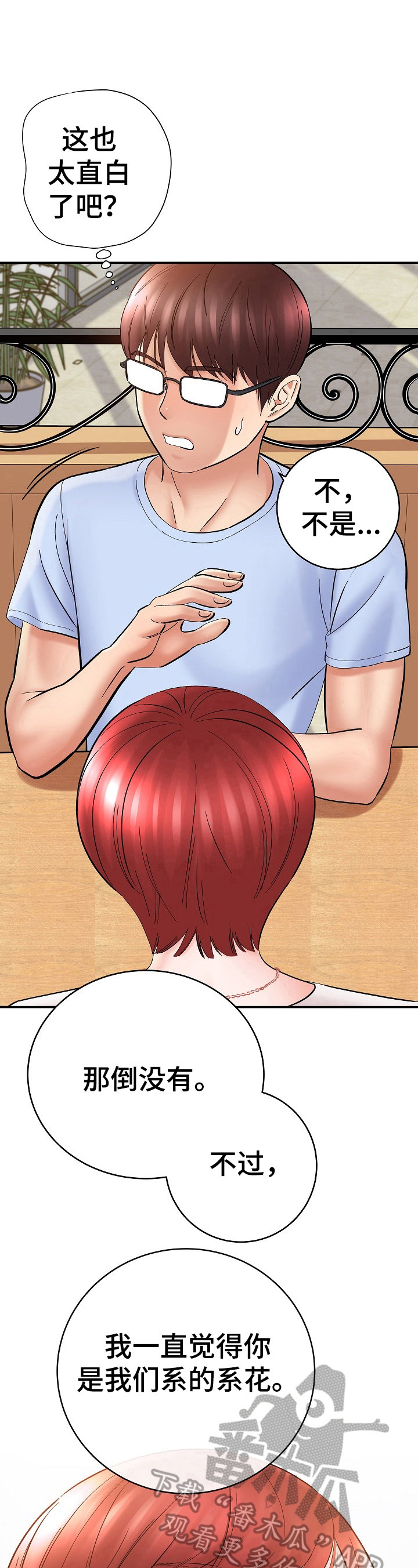第46章：老同学7