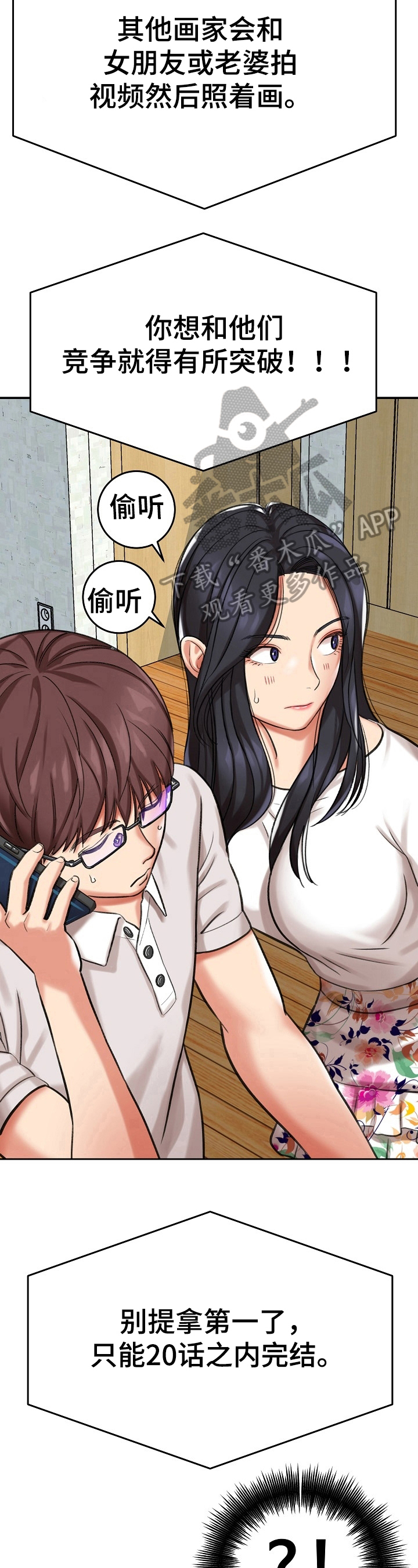 第24章：糟糕的消息5