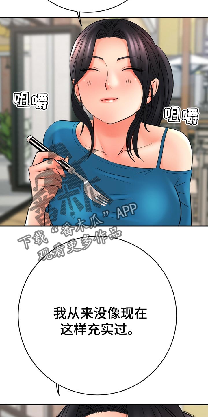 第74章：真正原因4